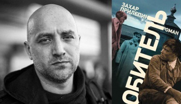 На крики Киева не обратили внимания: Прилепин презентовал свою книгу в Словении