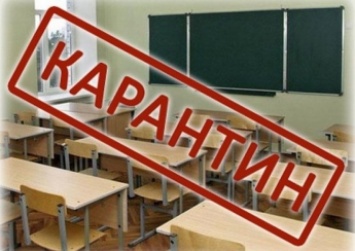 В школах Мелитополя классы закрывают на карантин