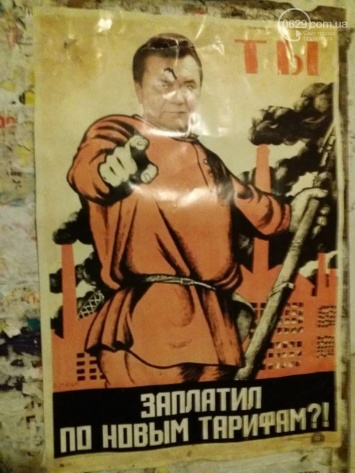 В Мариуполе пенсионер расклеил плакаты с Януковичем против коммунальных тарифов