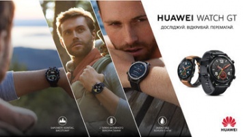 Huawei Watch GT выходит в продажу