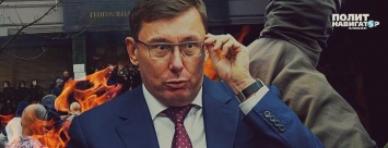 Луценко анонсирует захват российских компаний на Украине