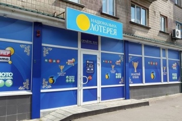 Счастливый билет: Житель Запорожья выиграл в лотерее "кругленькую" сумму